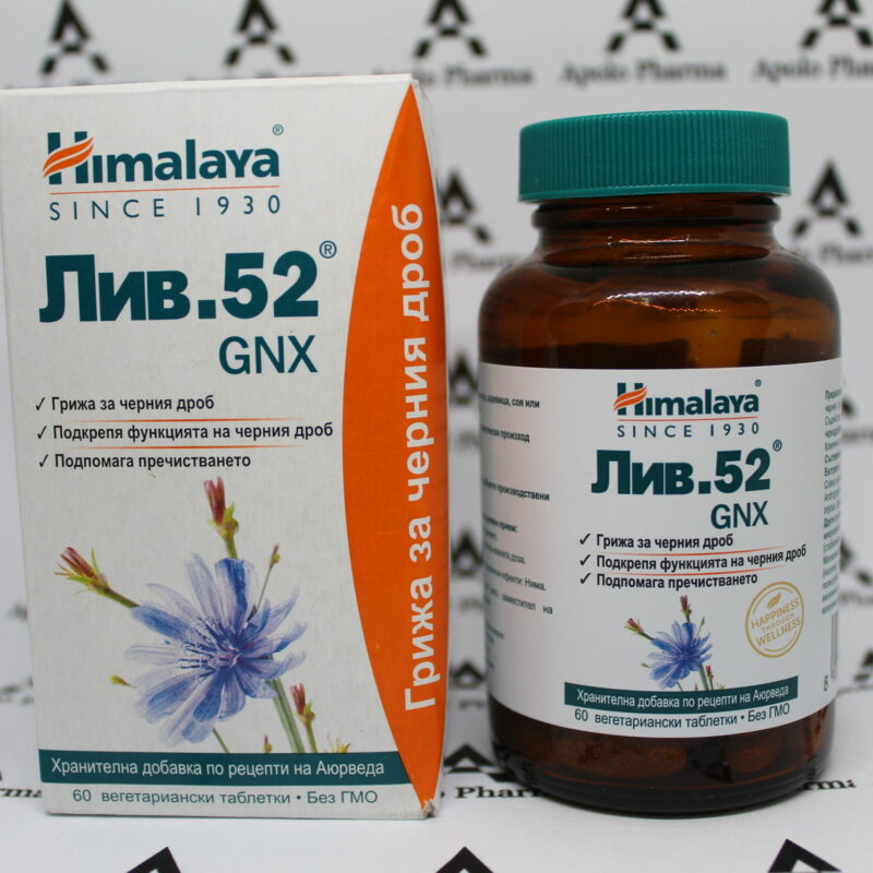 Liv.52 GNX Himalaya